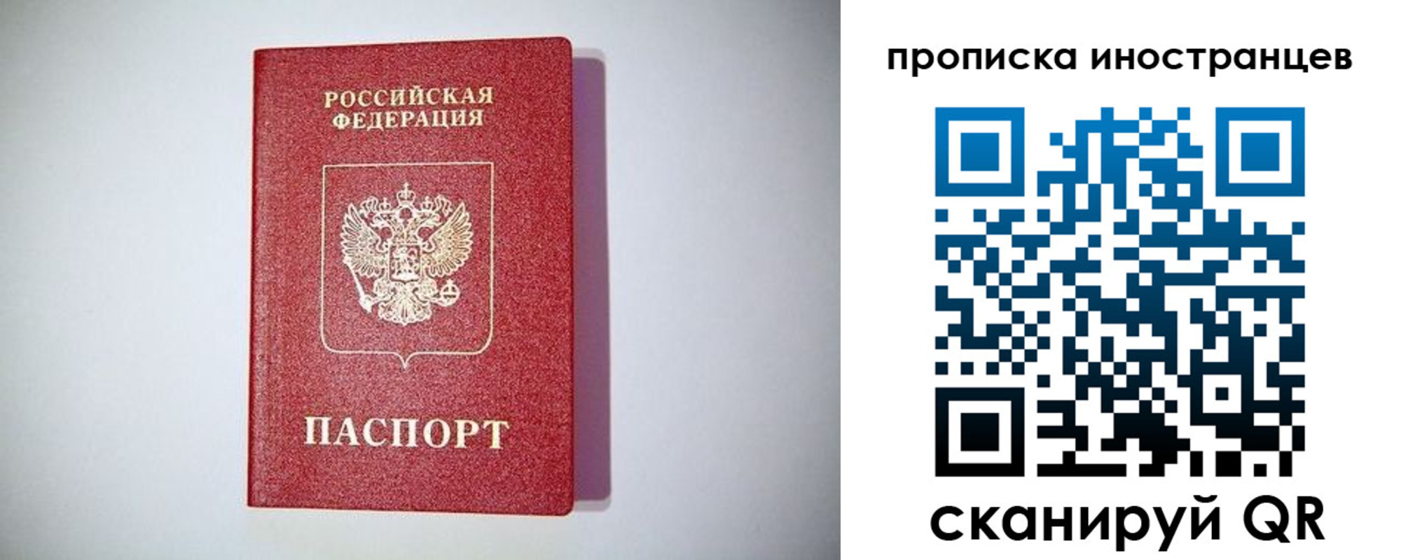 временная регистрация купить в Качканаре