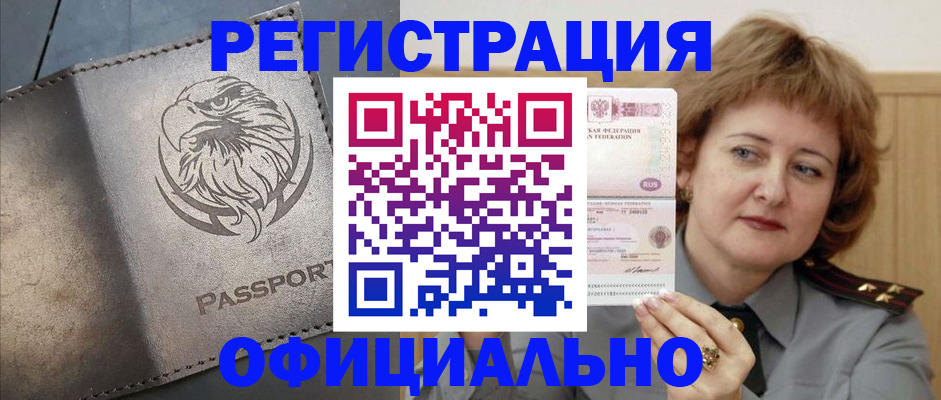 прописка для военкомата в Качканаре