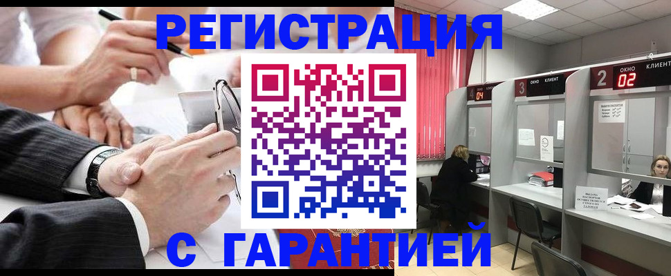 купить прописку в Качканаре