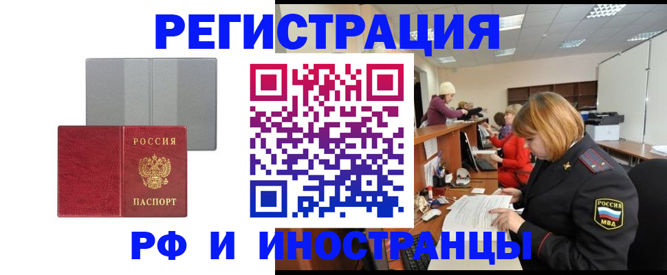 прописка для военкомата в Качканаре