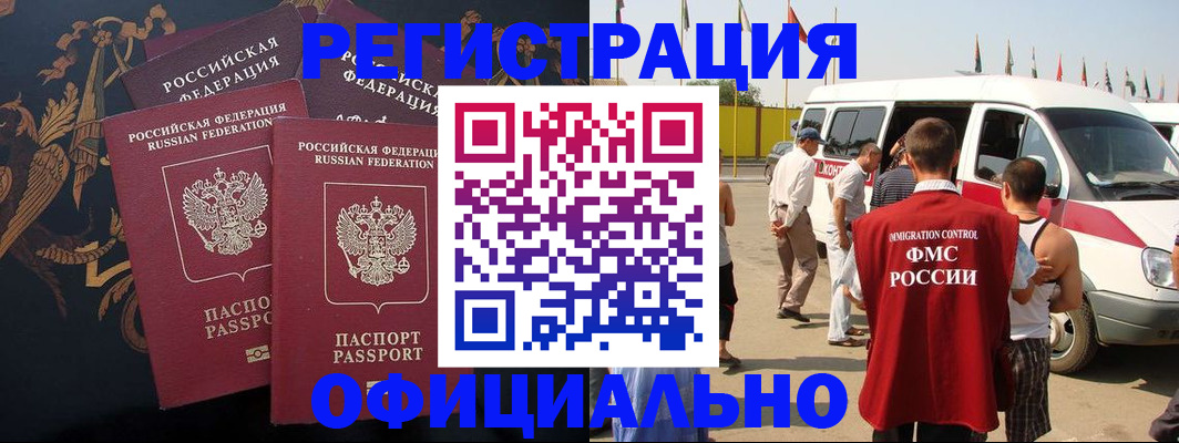 прописка паспорт в Качканаре